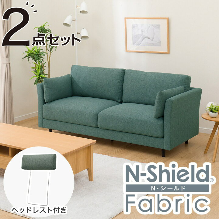 楽天市場】傷・汚れに強い布張りソファ(CS01 Nシールド布 H)【配送員 