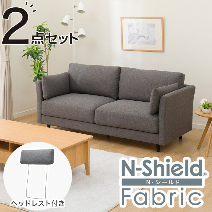 KB-17【新入荷 リサイクル品】ニトリ CS01 Nシールド布 2.5シーター 