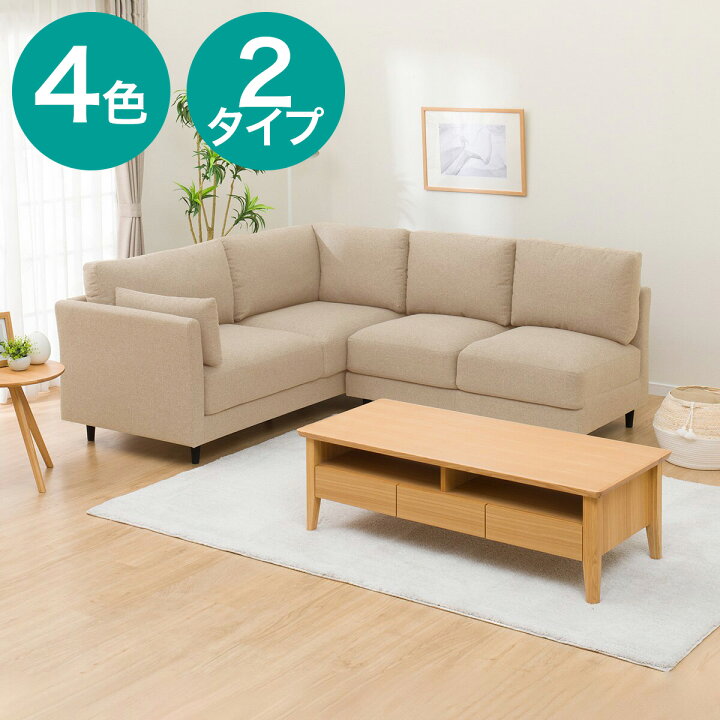 楽天市場】布張りコーナーソファセット(CS01 H)【配送員設置商品 