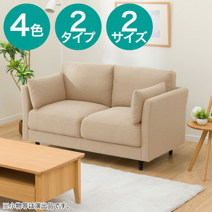 楽天市場】布張りソファ(CS01 H)【配送員設置商品】 【期間限定価格：4 