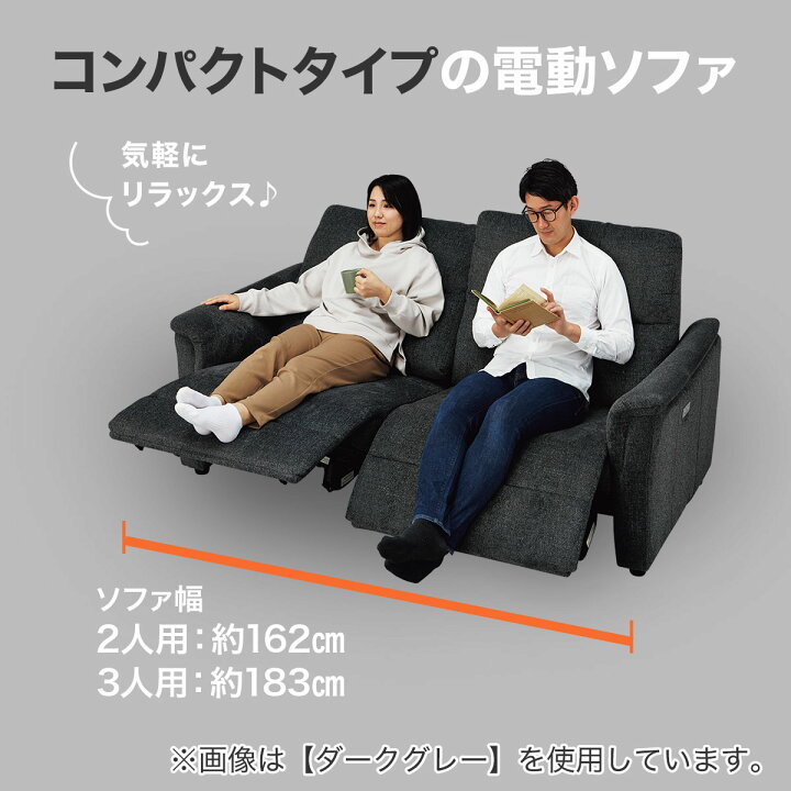 楽天市場】電動布張りリクライニングソファ(KK6133) 配送員設置 : ニトリ