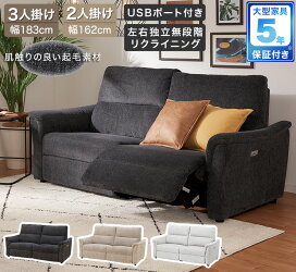 楽天市場】電動リクライニングソファ(Nビリーバ3 ヒーター付き)【配送 