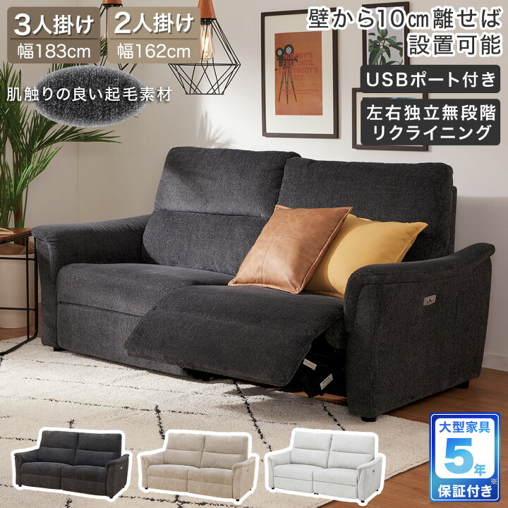 楽天市場】電動布張りリクライニングソファ(KK6133) ニトリ 【配送員 