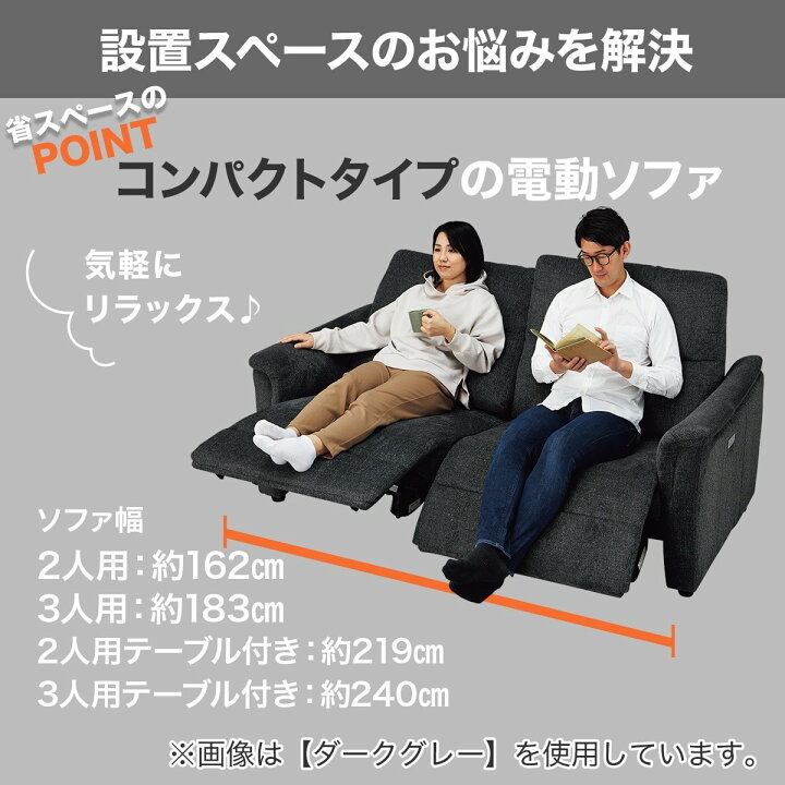 楽天市場】電動布張りリクライニングソファ(KK6133) 【配送員設置商品 