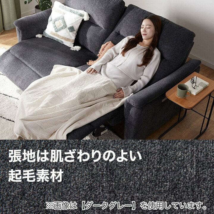 楽天市場】電動布張りリクライニングソファ(KK6133) ニトリ 【配送員 