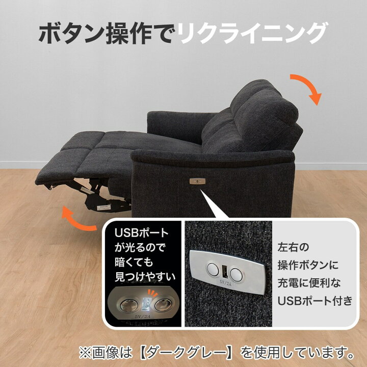 楽天市場】電動布張りリクライニングソファ(KK6133) ニトリ 【配送員 