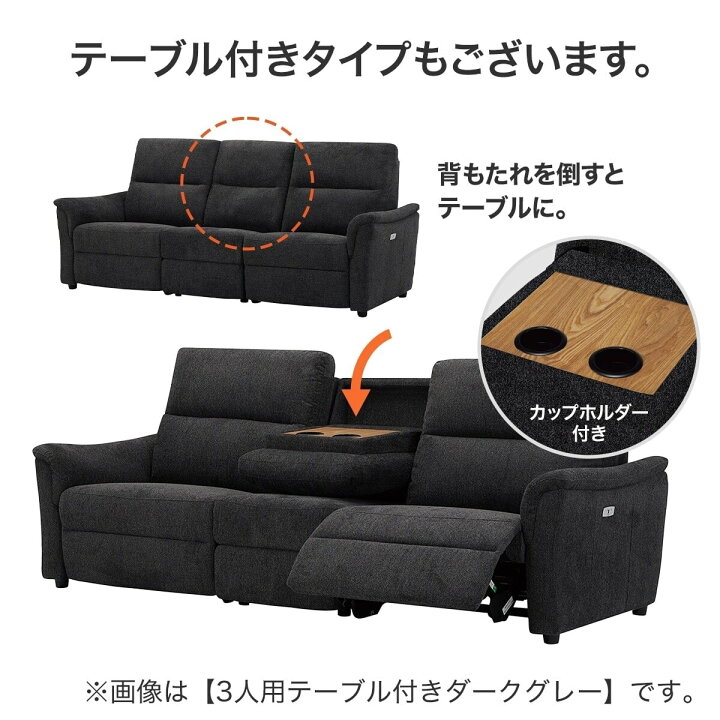 楽天市場】電動布張りリクライニングソファ(KK6133) 【配送員設置商品 
