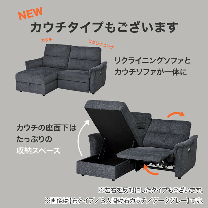 楽天市場】電動布張りリクライニングソファ(KK6133) 【配送員設置商品 