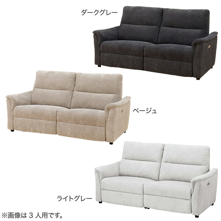 楽天市場】電動布張りリクライニングソファ(KK6133) 【配送員設置商品 