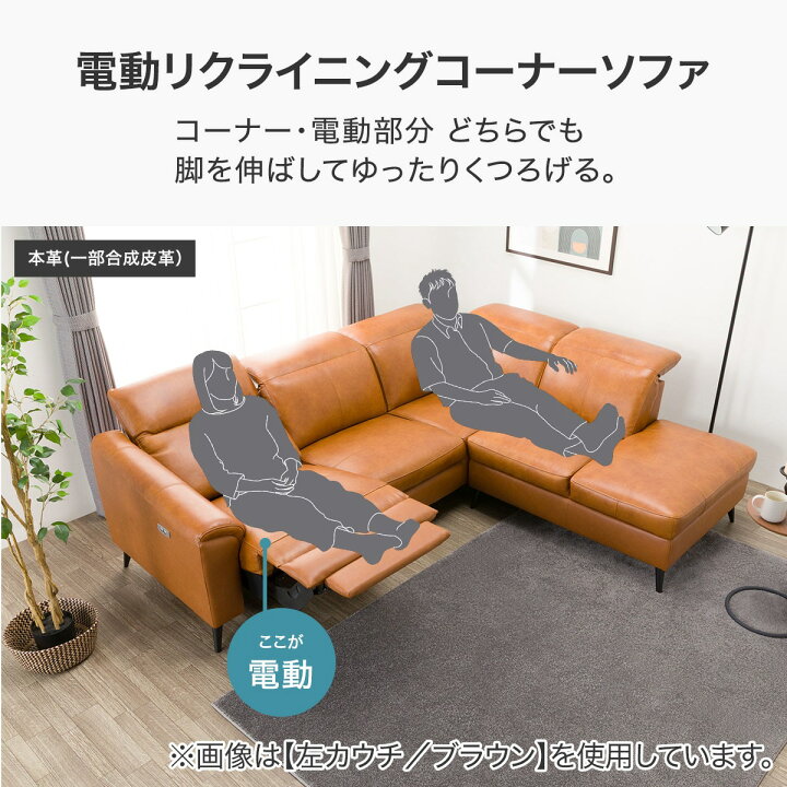 ニトリ] 本革_L字コーナーソファ_Nステイツ_ブラック_左カウチ