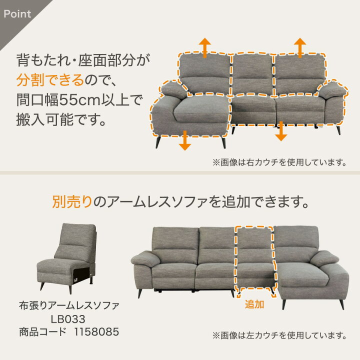 楽天市場】[幅233cm] 布張りカウチソファ (LB033 DR-GY) ニトリ 【配送 