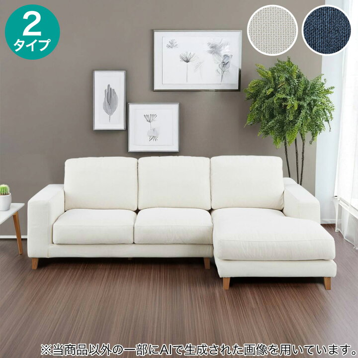 楽天市場】布張りカウチソファ(KK8100) 【配送員設置商品】 ニトリ 