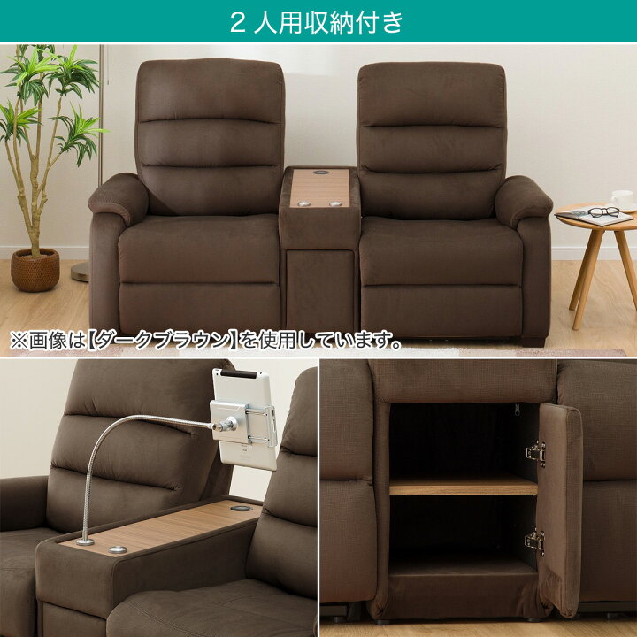 楽天市場】電動布張りテーブル付きリクライニングソファ(Nビリーバ MF  