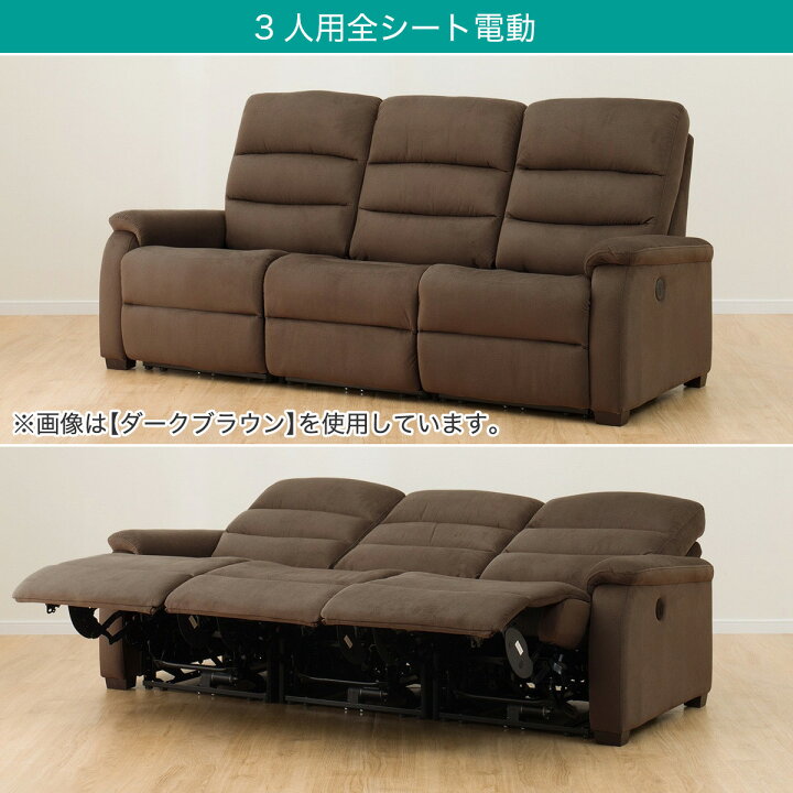 楽天市場】電動布張りテーブル付きリクライニングソファ(N  