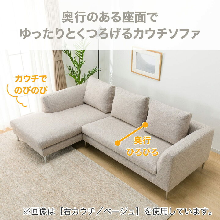 楽天市場】〔エントリーで全商品P5倍〕布張りカウチソファ(KK8160) 右  