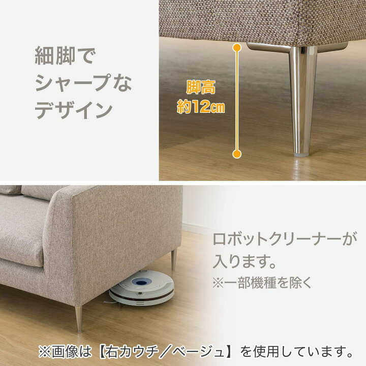 楽天市場】布張りカウチソファ(KK8160) 右カウチ 左カウチ ベージュ 