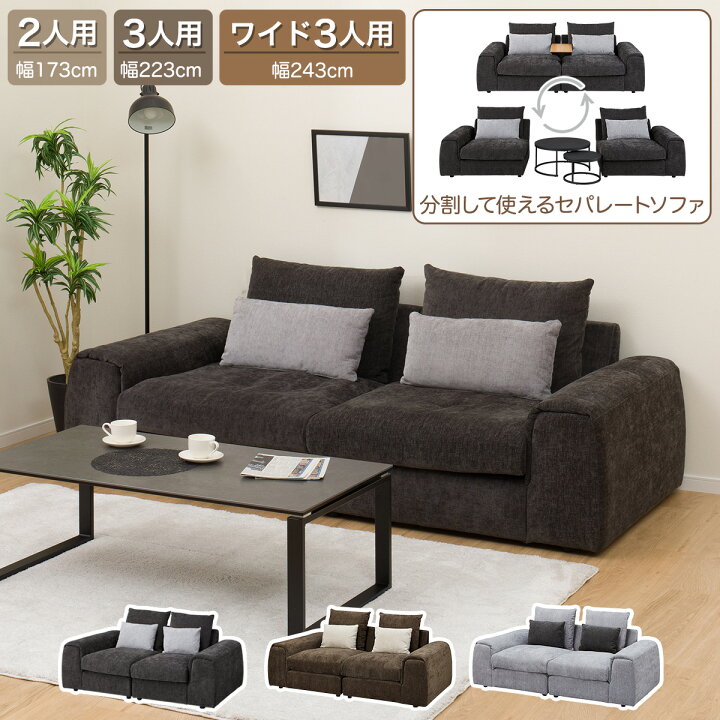 楽天市場】布張りセパレートソファ(LB04) ニトリ 【配送員設置商品 