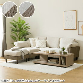 コーナーソファ4点セット(XL07)　　【配送員設置商品】 ニトリ