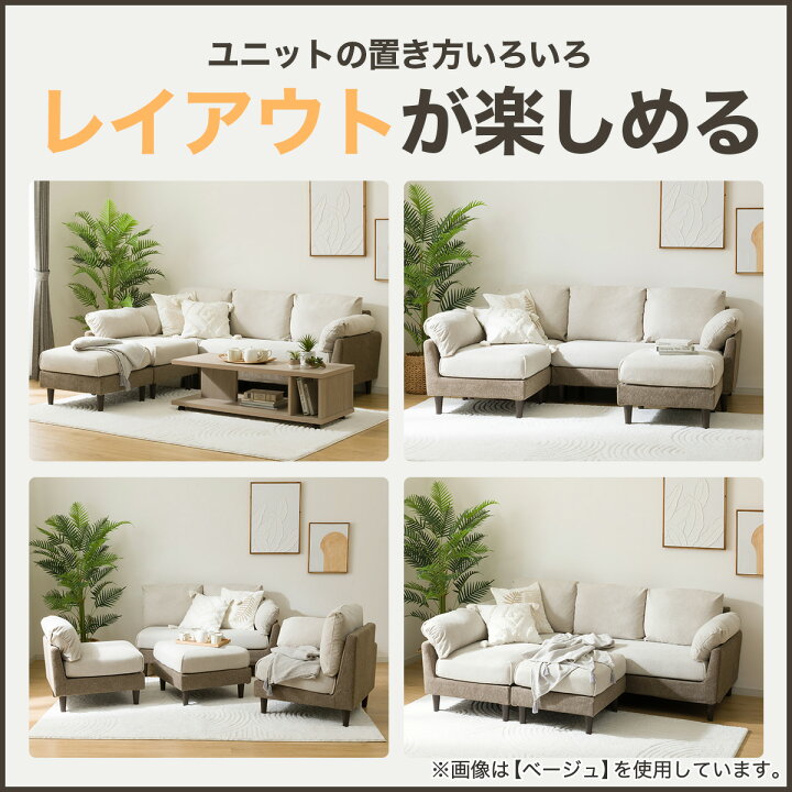 楽天市場】コーナーソファ4点セット(XL07) 【配送員設置商品】 ニトリ 