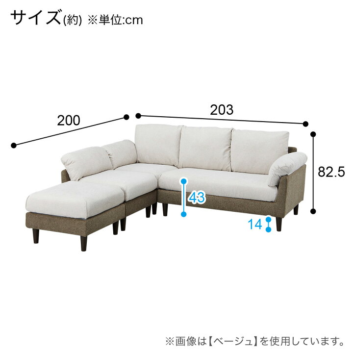 楽天市場】コーナーソファ4点セット(XL07) 【配送員設置商品】 ニトリ 