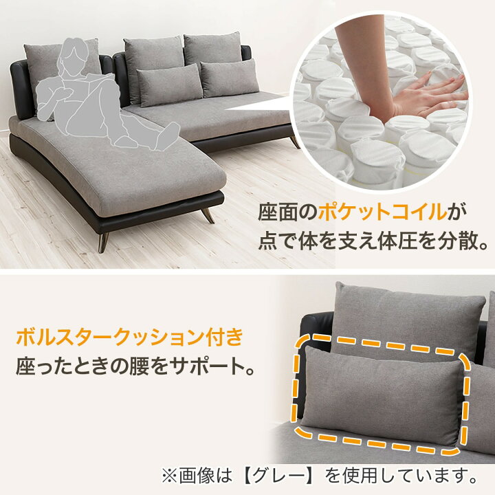 楽天市場】布張りカウチソファ (ポーション2KD IV) ニトリ 【配送員 