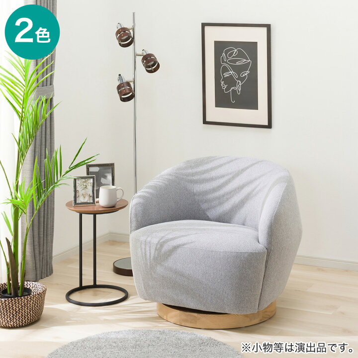 楽天市場】アクセントチェア(KK1203) 【配送員設置商品】 ニトリ : ニトリ