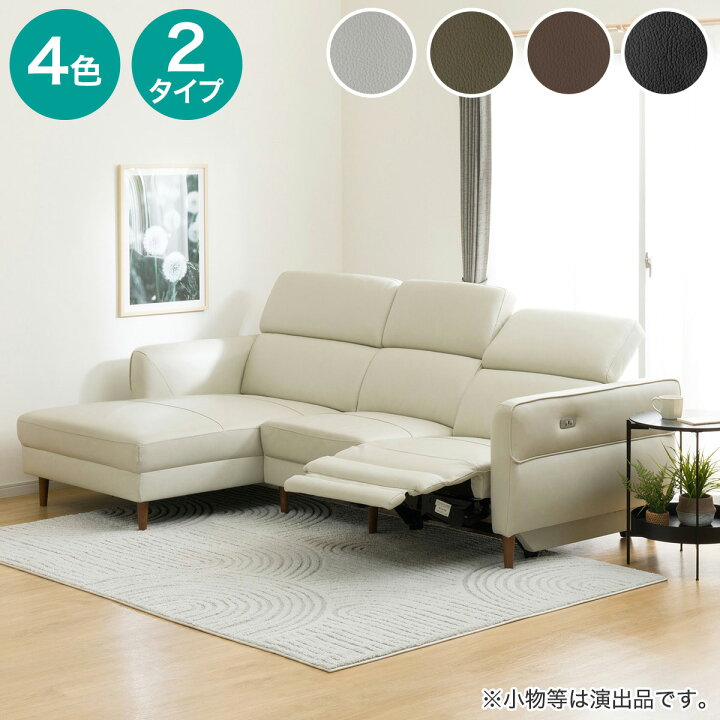 楽天市場】電動カウチソファ(KK026) ニトリ 【配送員設置商品】 : ニトリ