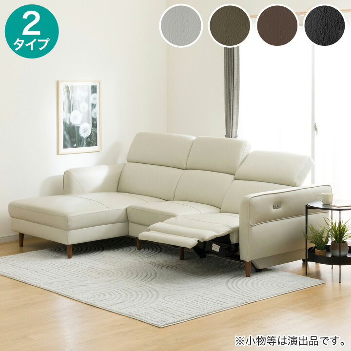 楽天市場】電動カウチソファ(KK026) 【配送員設置商品】 ニトリ : ニトリ