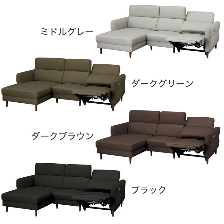 楽天市場】電動カウチソファ(KK026) ニトリ 【配送員設置商品】 : ニトリ
