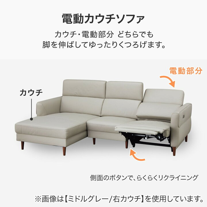 楽天市場】電動カウチソファ(KK026) ニトリ 【配送員設置商品】 : ニトリ