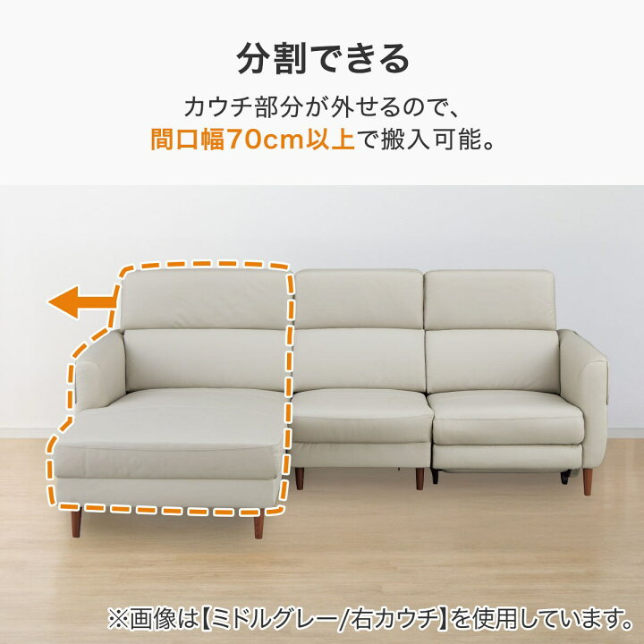 楽天市場】電動カウチソファ(KK026) ニトリ 【配送員設置商品】 : ニトリ