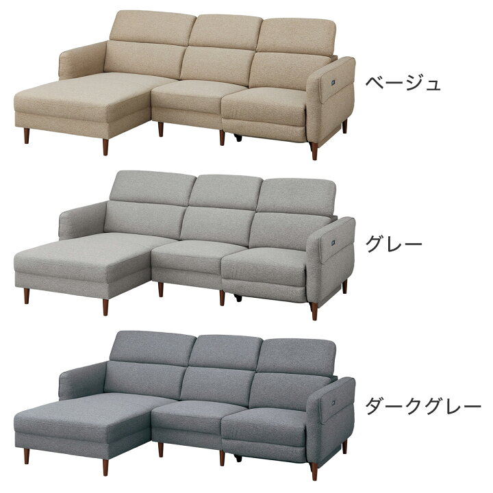 楽天市場】電動布張りカウチソファ(KK026) 【配送員設置商品】 ニトリ 