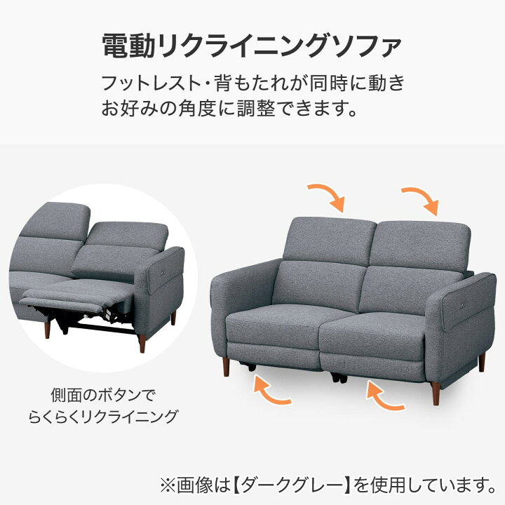 楽天市場】電動布張りリクライニングソファ(KK026 RC) ニトリ 【配送員 