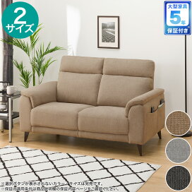 楽天市場】 通常商品 > ソファ > 3人用ソファ > 布張りソファ : ニトリ