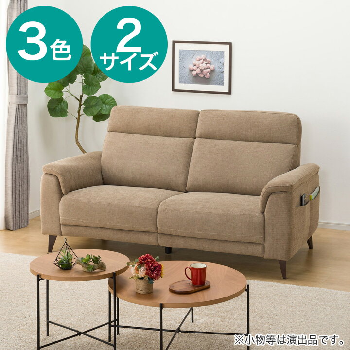ニトリ 2人掛け布張りソファ ヘッドレスト付き（ニトリ 2人掛け布張り 