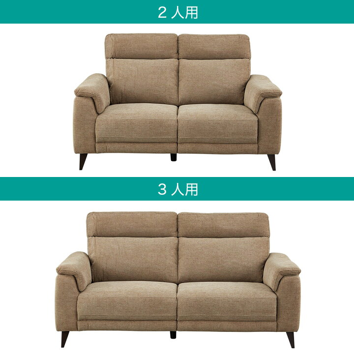 楽天市場】3人掛け 2人掛け 布張りソファ(LB07) 【配送員設置商品 
