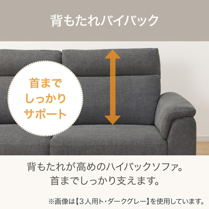 楽天市場】3人掛け 2人掛け 布張りソファ(LB07) ニトリ 【配送員設置 