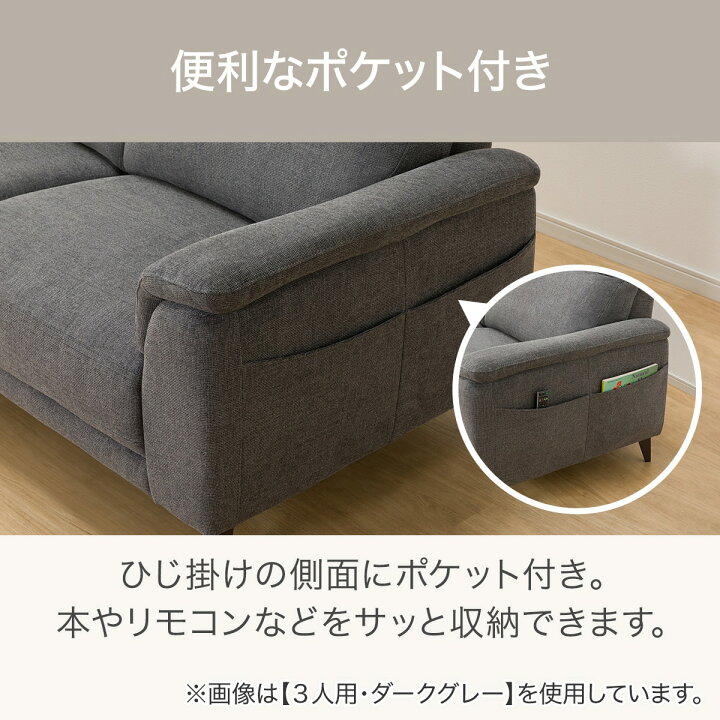 楽天市場】3人掛け 2人掛け 布張りソファ(LB07) ニトリ 【配送員設置 