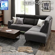 コーナーソファセット(LB07)　【ニトリ配送】 ニトリ