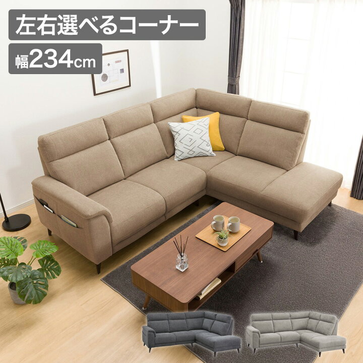 楽天市場】〔エントリーでP5倍〕コーナーソファセット(LB07)【配送員 