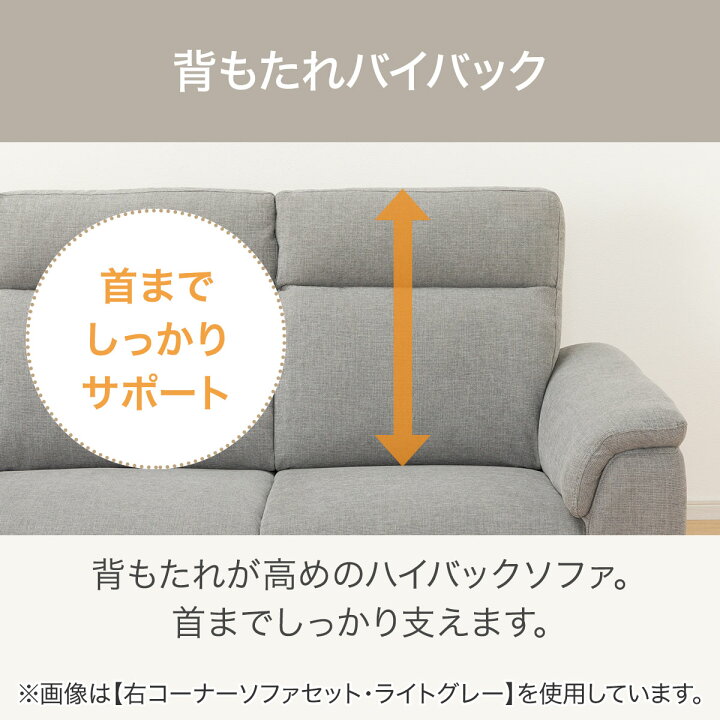 楽天市場】コーナーソファセット(LB07) ニトリ 【配送員設置商品 