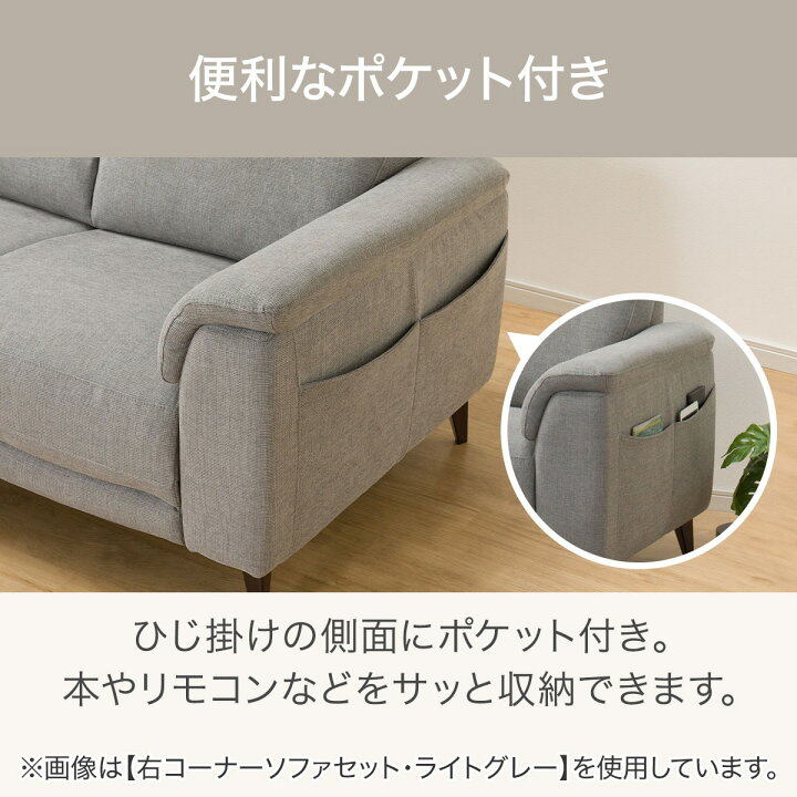 楽天市場】コーナーソファセット(LB07) ニトリ 【配送員設置商品 