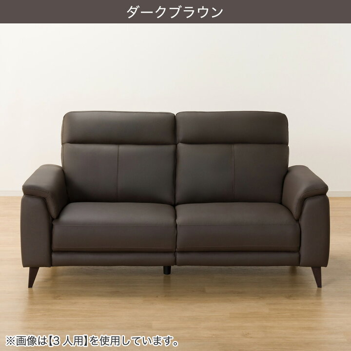 楽天市場】ソファ(LB07 革) 【配送員設置商品】 ニトリ : ニトリ