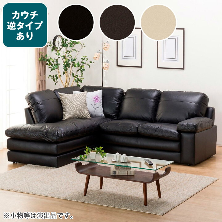 楽天市場】コーナーソファ (Sステイツ) ニトリ 【配送員設置】 【5年 