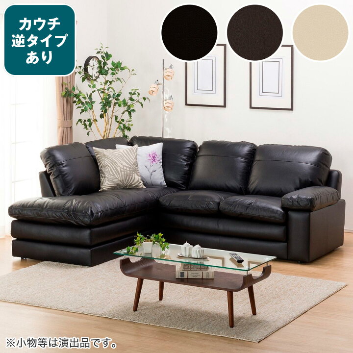 楽天市場】コーナーソファ (Sステイツ) ニトリ 【配送員設置】 【5年  