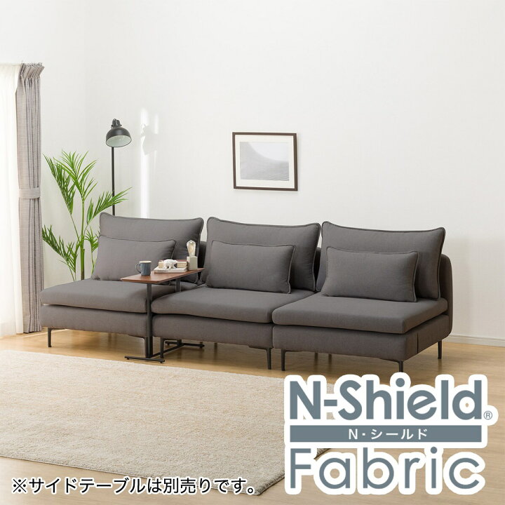 楽天市場】布張り1人掛け ソファ3点セット(MS01 NシールドAQ)【配送員 
