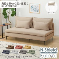 傷・汚れに強いファブリック 3人掛け 布張りソファ(MS01 NシールドAQ)　　【配送員設置商品】 ニトリ
