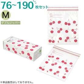フリーザーバッグ ダブルジッパー Mサイズ 38枚入り チェリー(TWCH)【玄関先迄納品】ニトリ