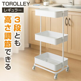 高さ調節ができるスチールワゴン トロリ4　ニトリ 【玄関先迄納品】