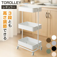高さ調節ができるスチールワゴン トロリ4　【玄関先迄納品】 ニトリ